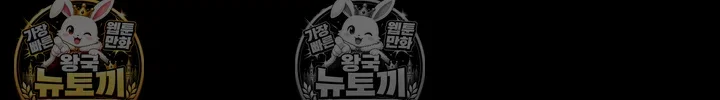 Slaves of the Shelter Raw Page 31 - MangaHe