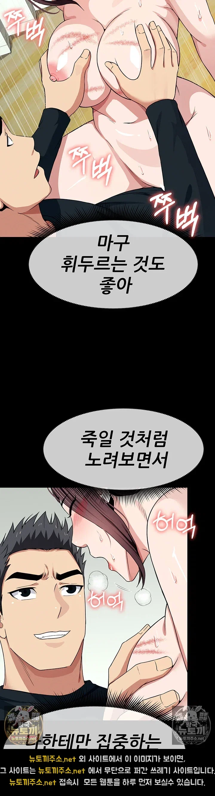 Slaves of the Shelter Raw Page 34 - MangaHe