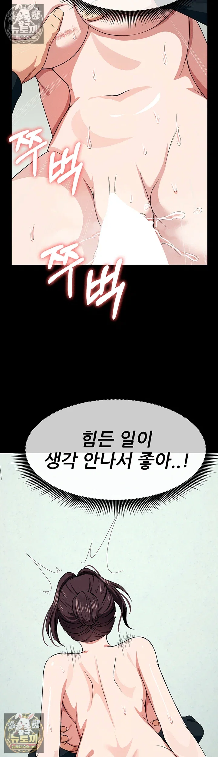 Slaves of the Shelter Raw Page 36 - MangaHe