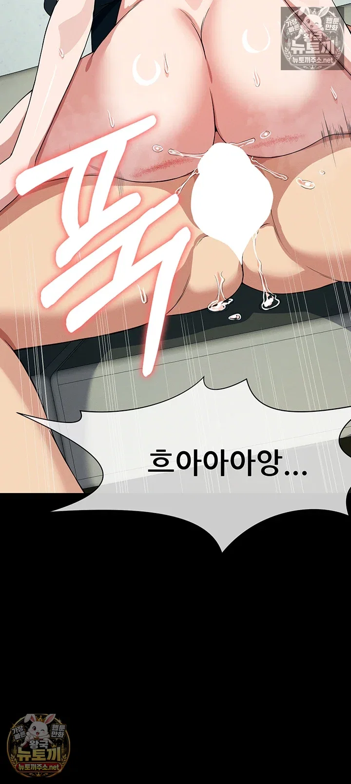 Slaves of the Shelter Raw Page 37 - MangaHe