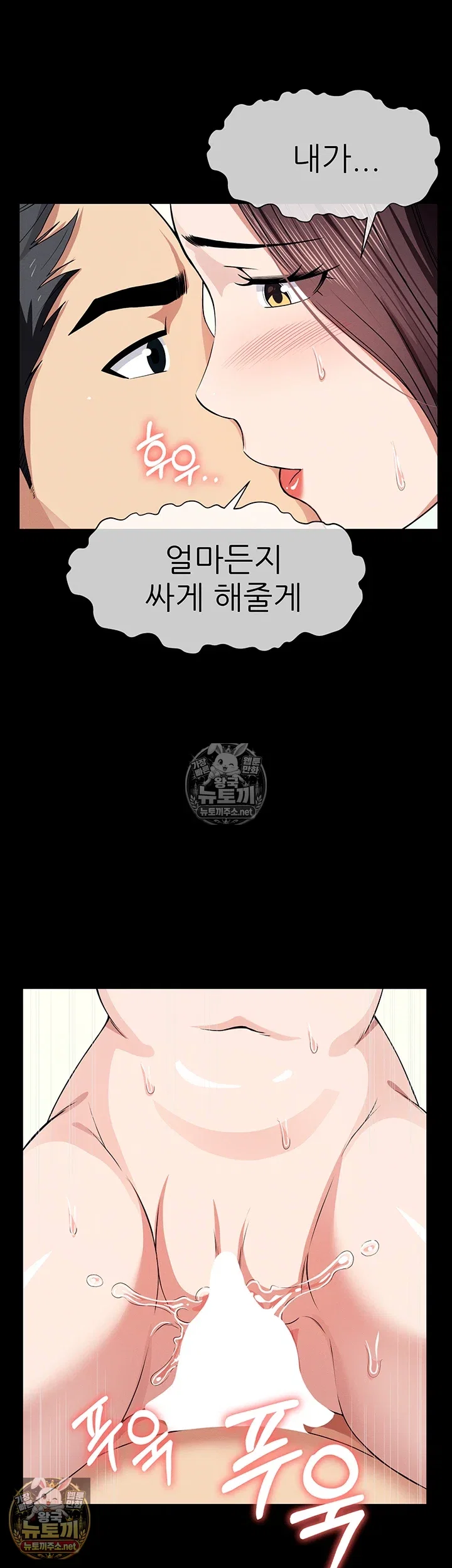 Slaves of the Shelter Raw Page 40 - MangaHe
