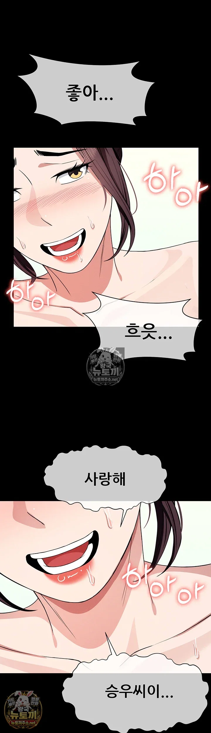Slaves of the Shelter Raw Page 42 - MangaHe