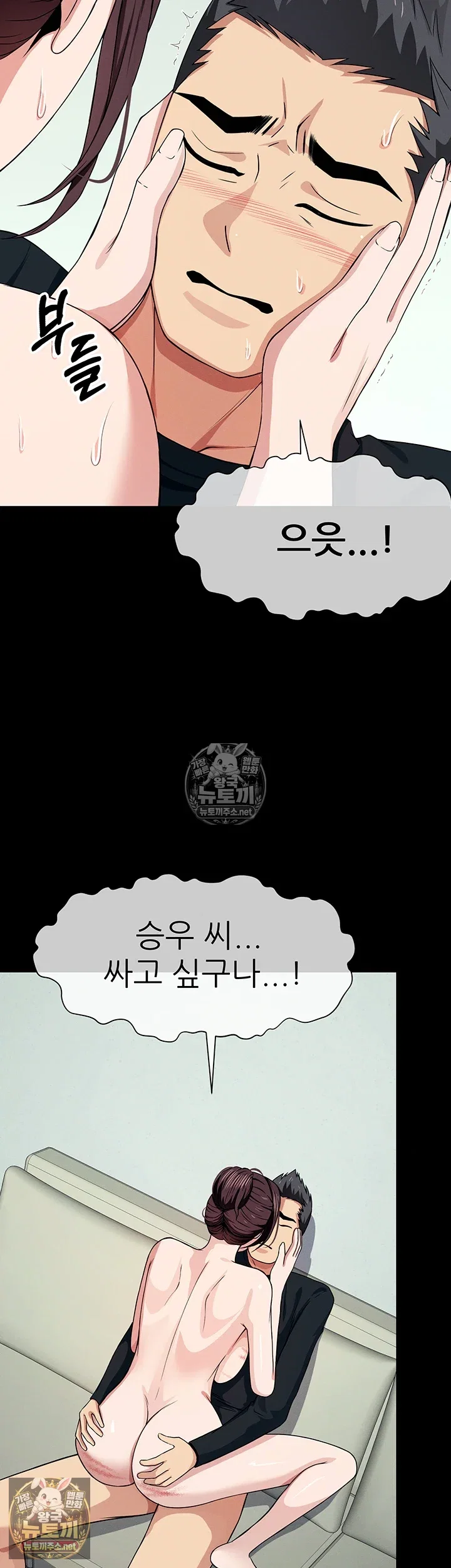 Slaves of the Shelter Raw Page 52 - MangaHe