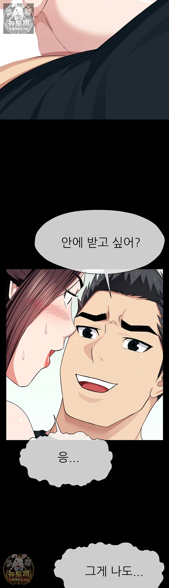 Slaves of the Shelter Raw Page 54 - MangaHe