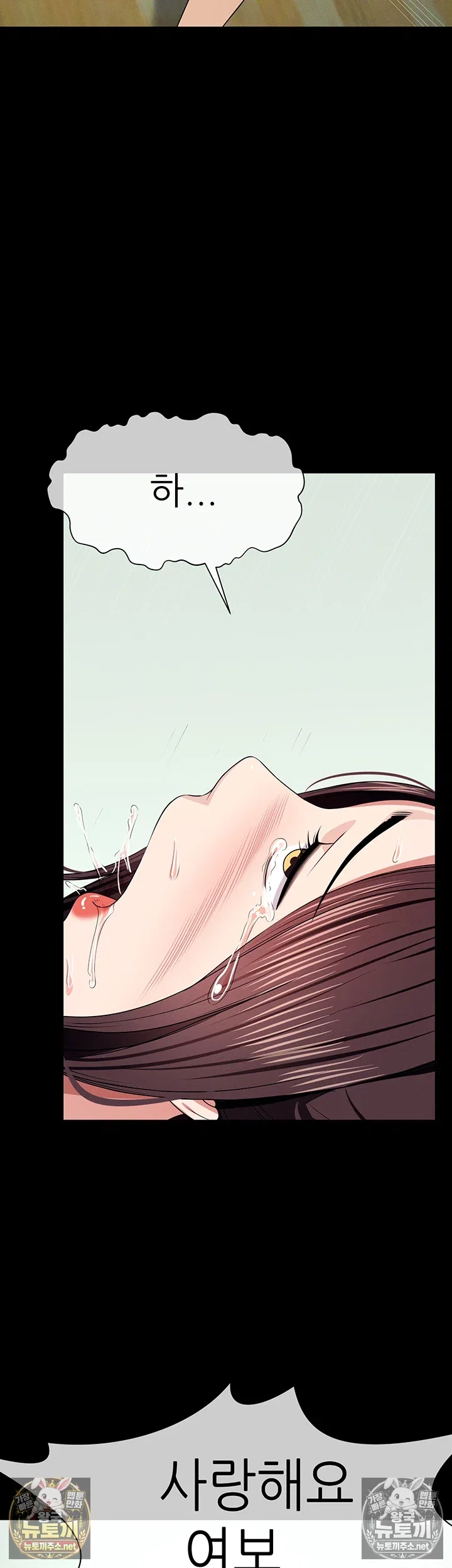 Slaves of the Shelter Raw Page 59 - MangaHe