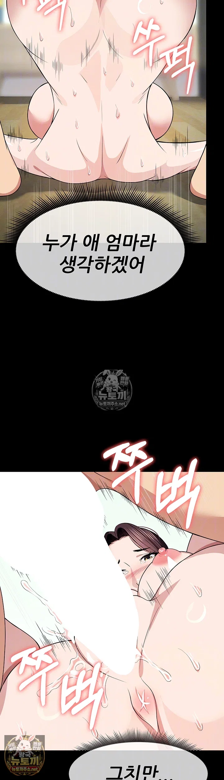 Slaves of the Shelter Raw Page 10 - MangaHe
