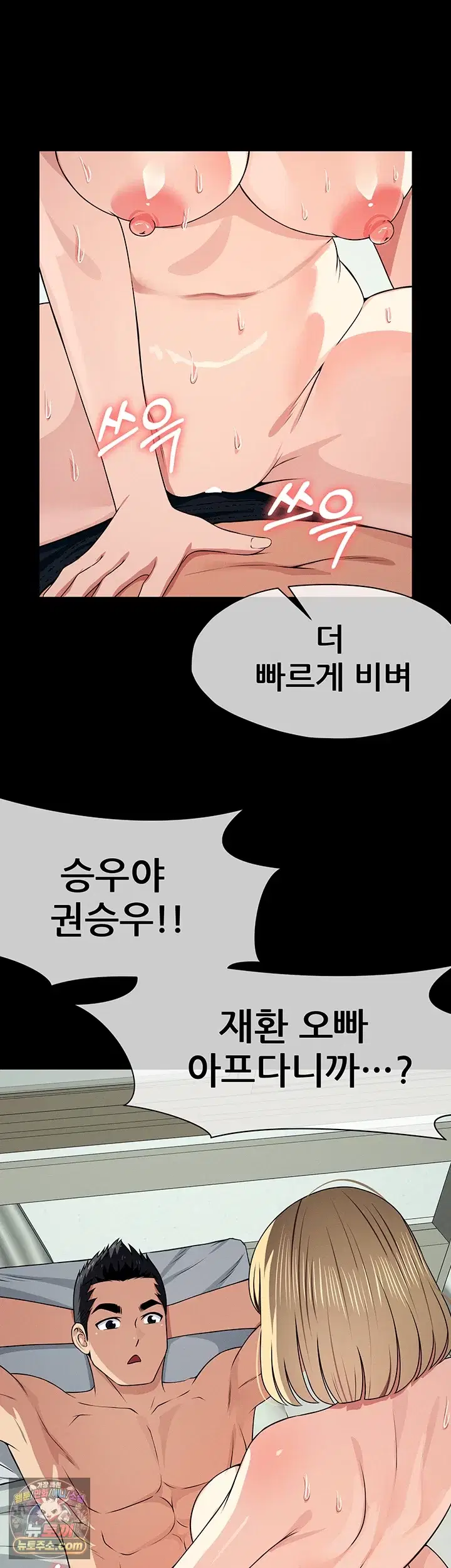 Slaves of the Shelter Raw Page 14 - MangaHe