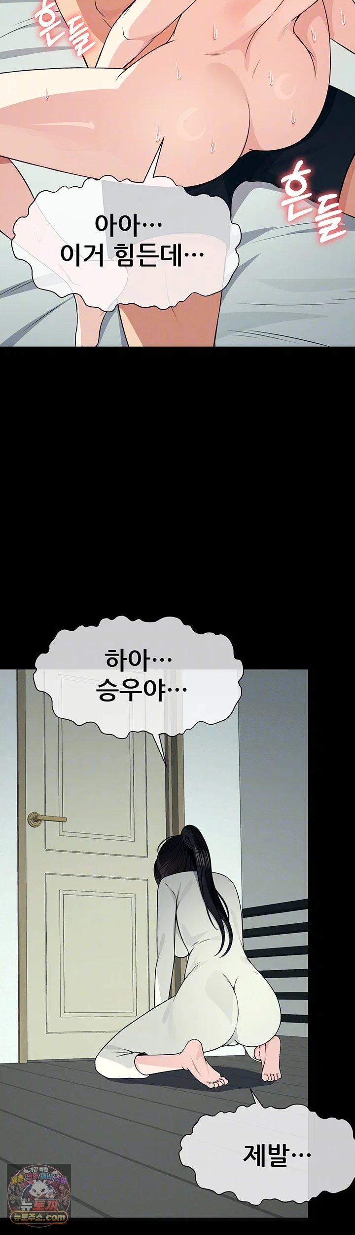 Slaves of the Shelter Raw Page 15 - MangaHe