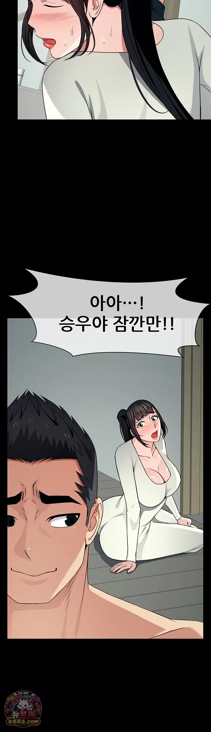 Slaves of the Shelter Raw Page 21 - MangaHe