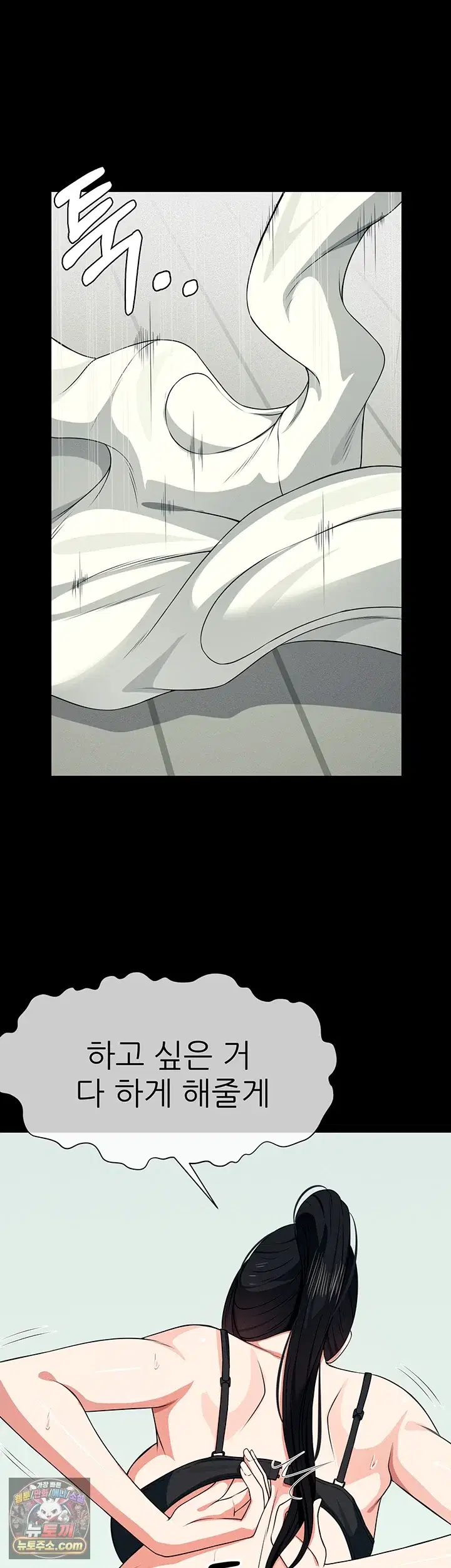 Slaves of the Shelter Raw Page 29 - MangaHe