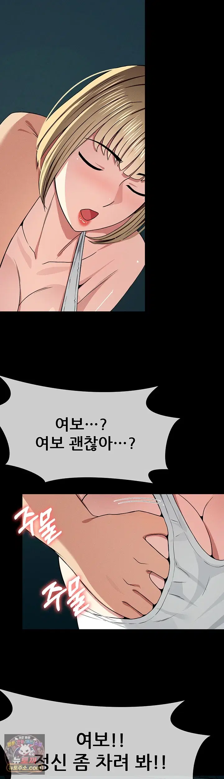 Slaves of the Shelter Raw Page 4 - MangaHe