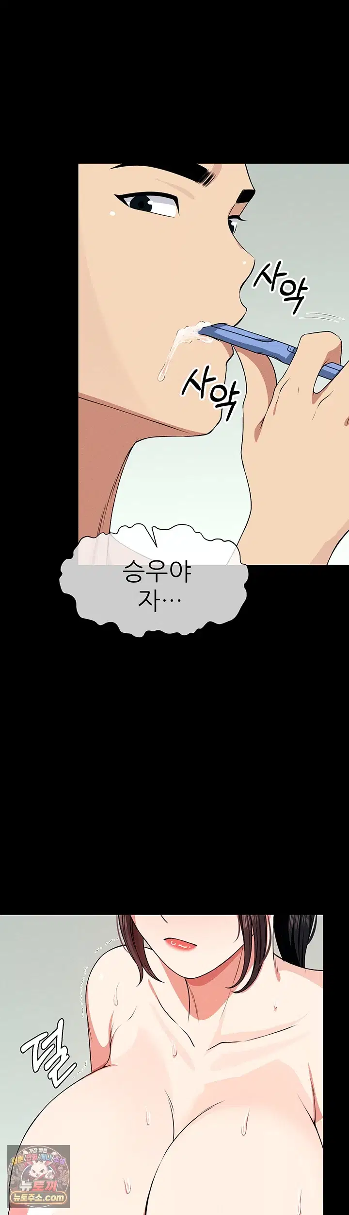 Slaves of the Shelter Raw Page 32 - MangaHe