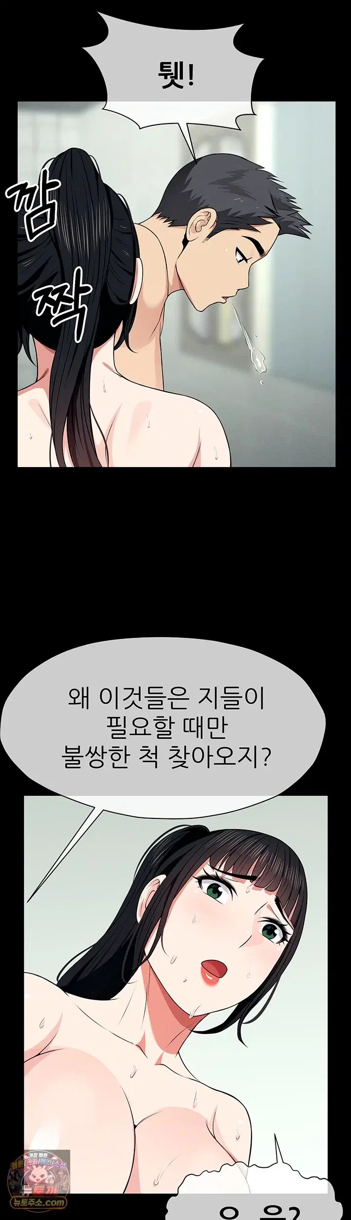Slaves of the Shelter Raw Page 35 - MangaHe