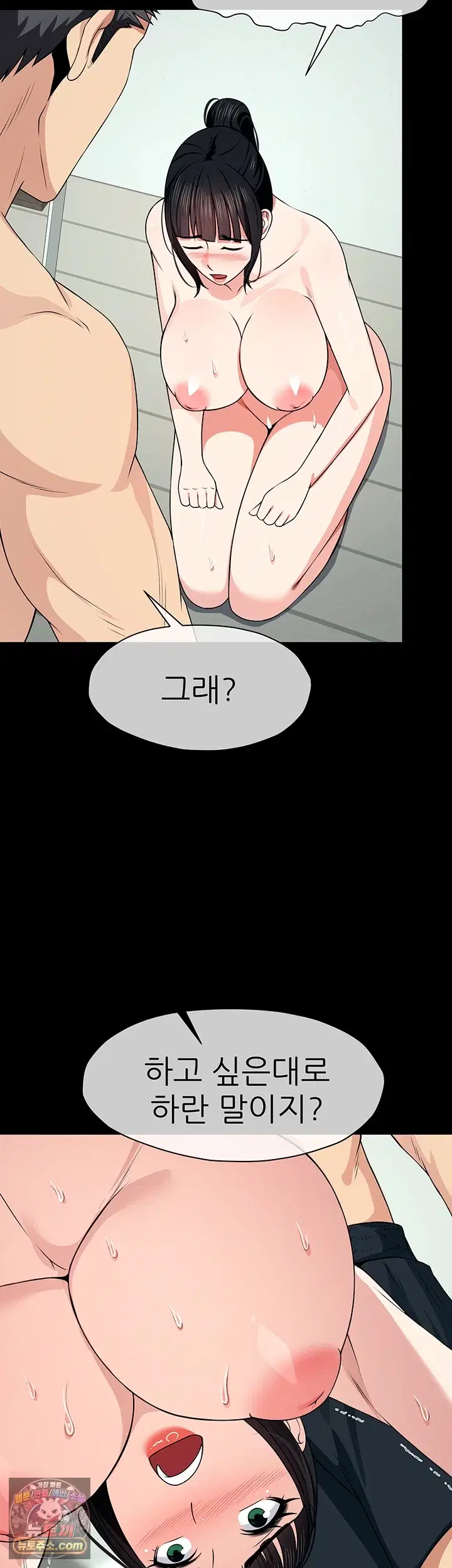 Slaves of the Shelter Raw Page 46 - MangaHe