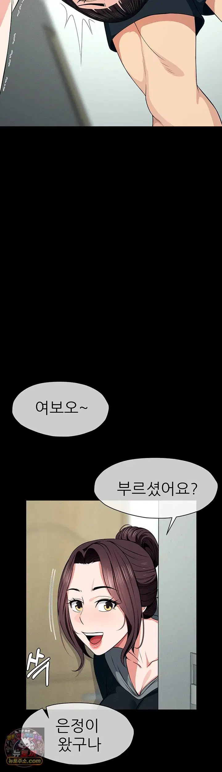 Slaves of the Shelter Raw Page 47 - MangaHe