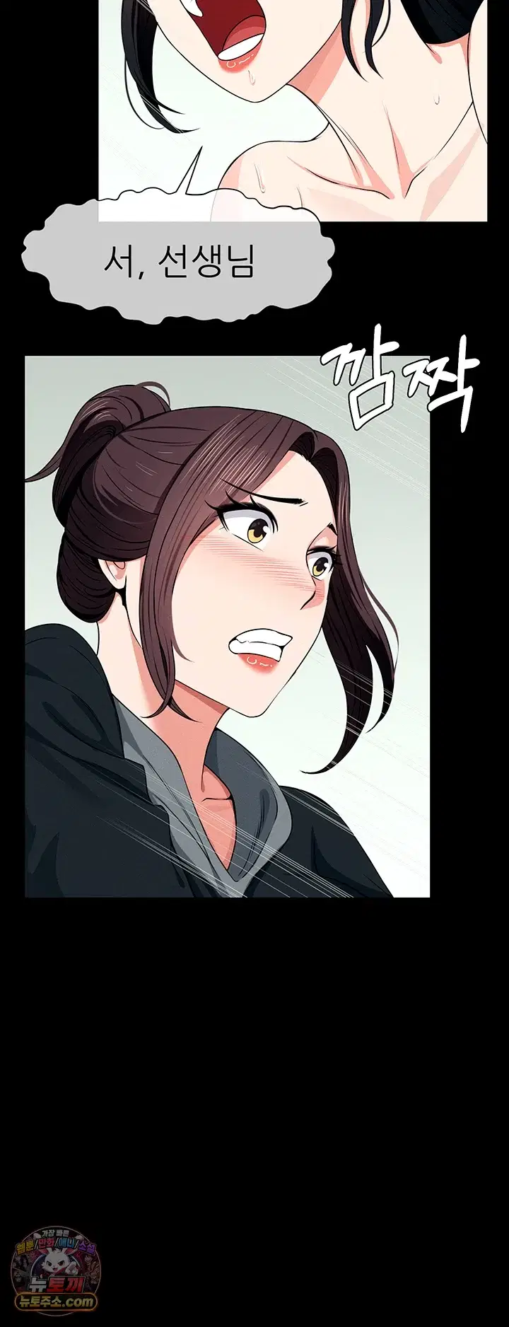 Slaves of the Shelter Raw Page 49 - MangaHe