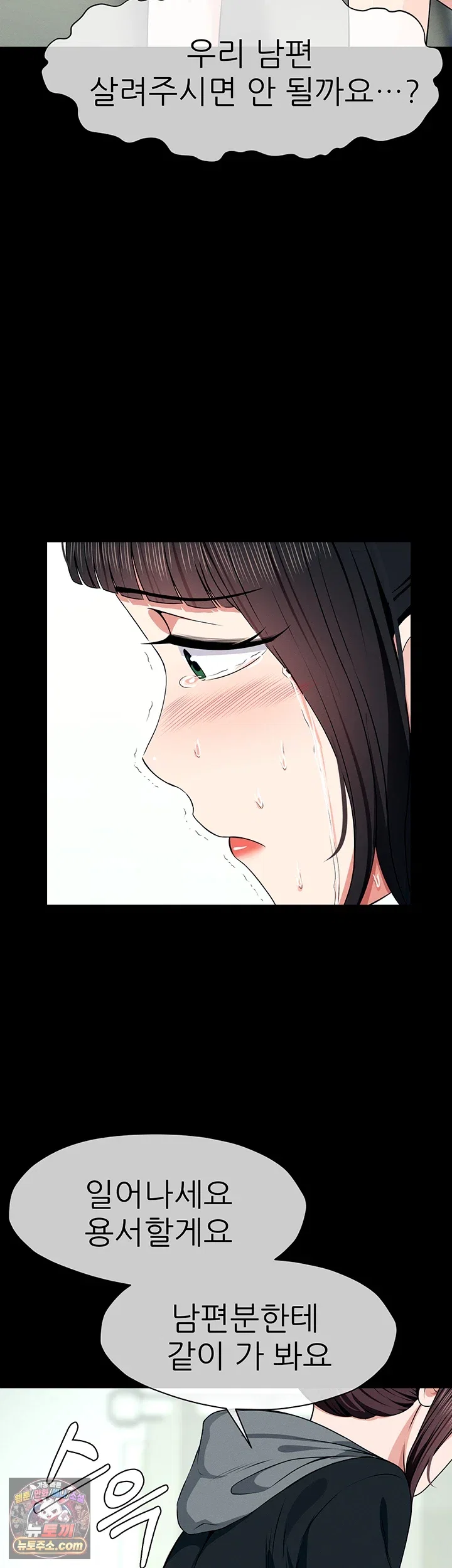 Slaves of the Shelter Raw Page 54 - MangaHe