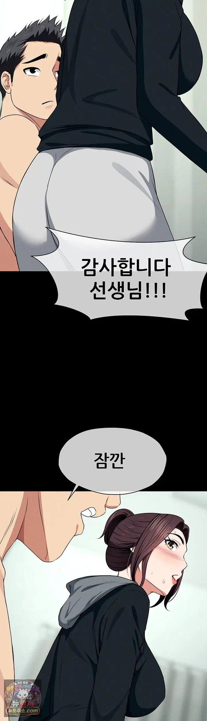 Slaves of the Shelter Raw Page 55 - MangaHe
