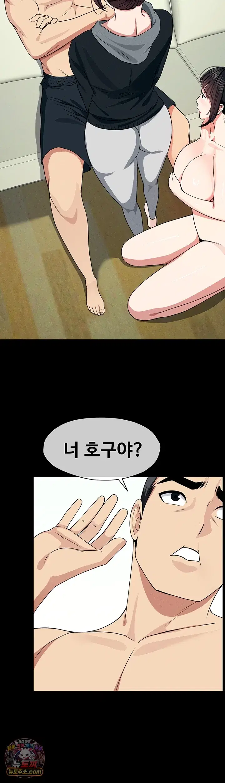 Slaves of the Shelter Raw Page 58 - MangaHe