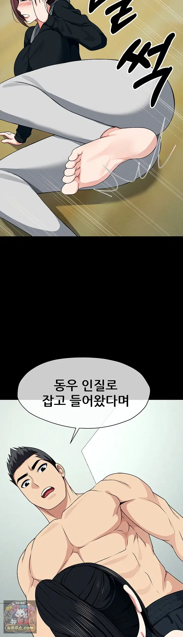 Slaves of the Shelter Raw Page 60 - MangaHe