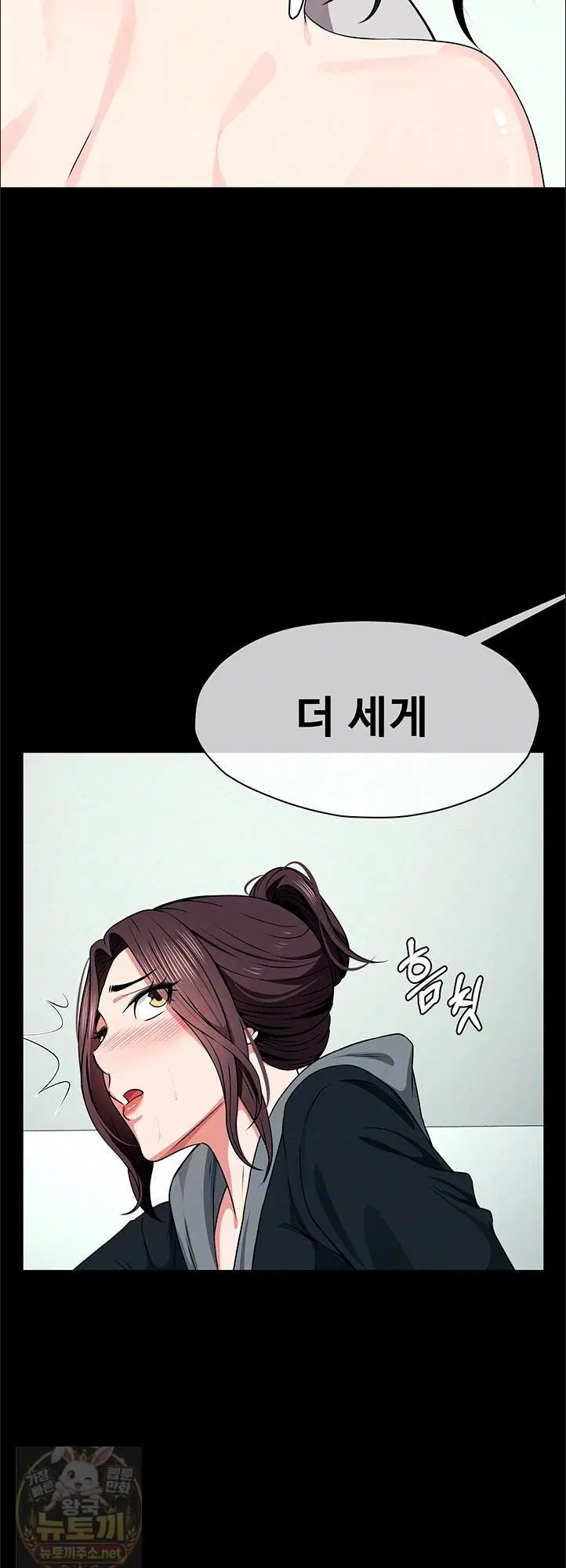 Slaves of the Shelter Raw Page 11 - MangaHe