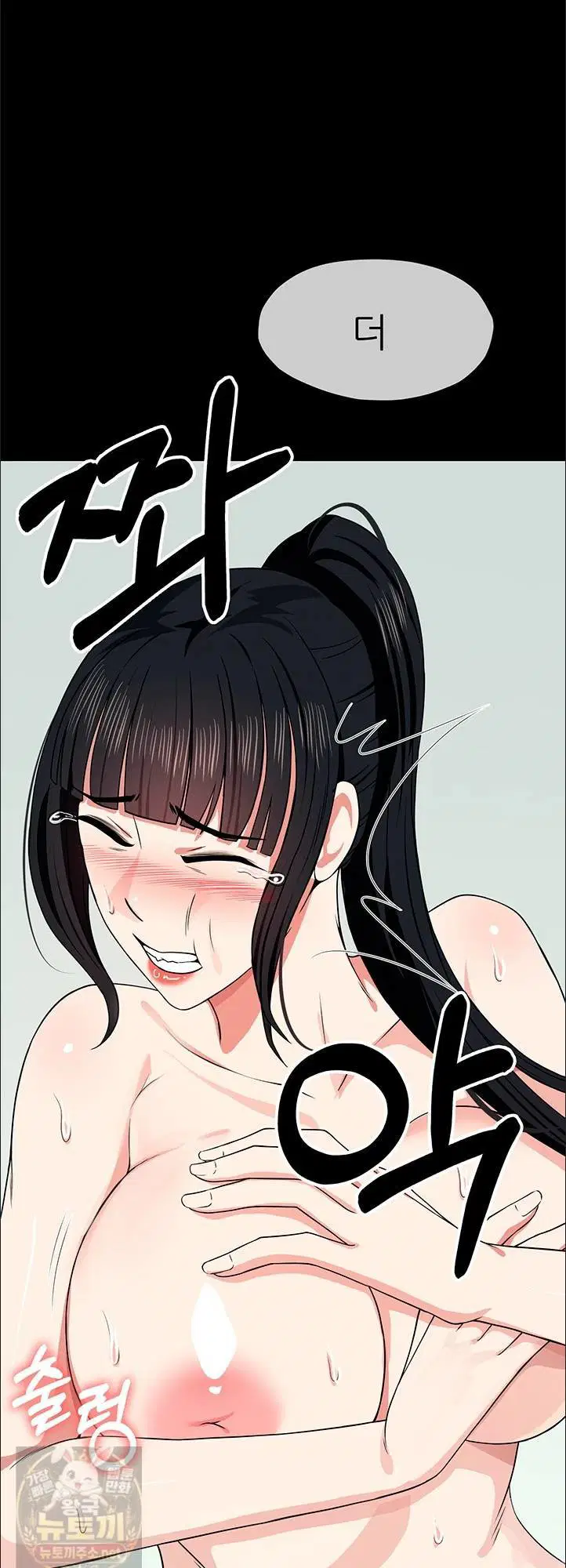 Slaves of the Shelter Raw Page 12 - MangaHe