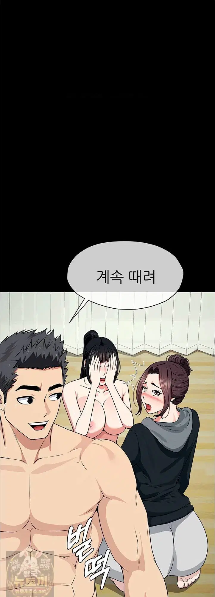 Slaves of the Shelter Raw Page 20 - MangaHe