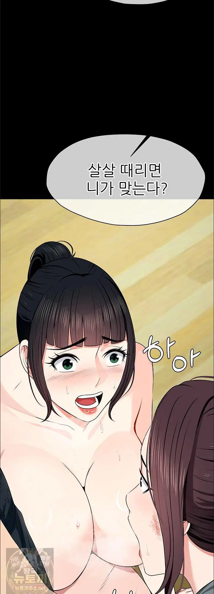 Slaves of the Shelter Raw Page 3 - MangaHe