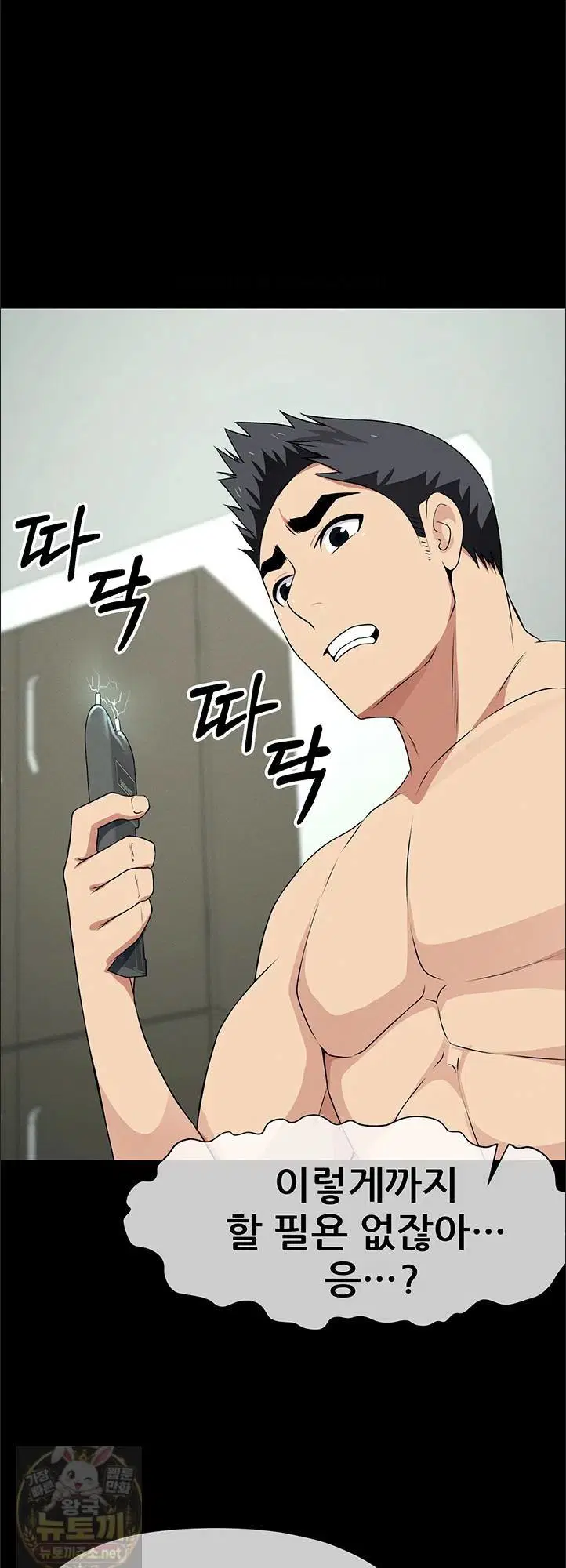 Slaves of the Shelter Raw Page 30 - MangaHe