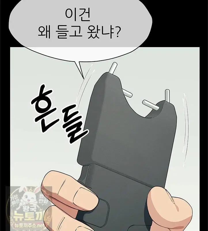 Slaves of the Shelter Raw Page 31 - MangaHe