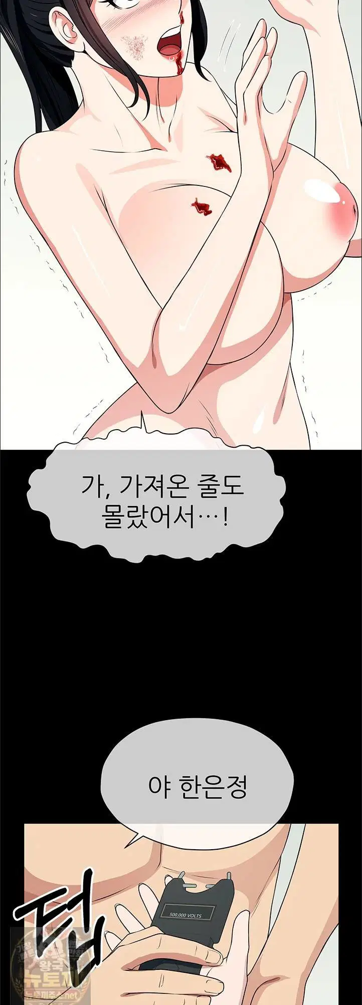 Slaves of the Shelter Raw Page 33 - MangaHe