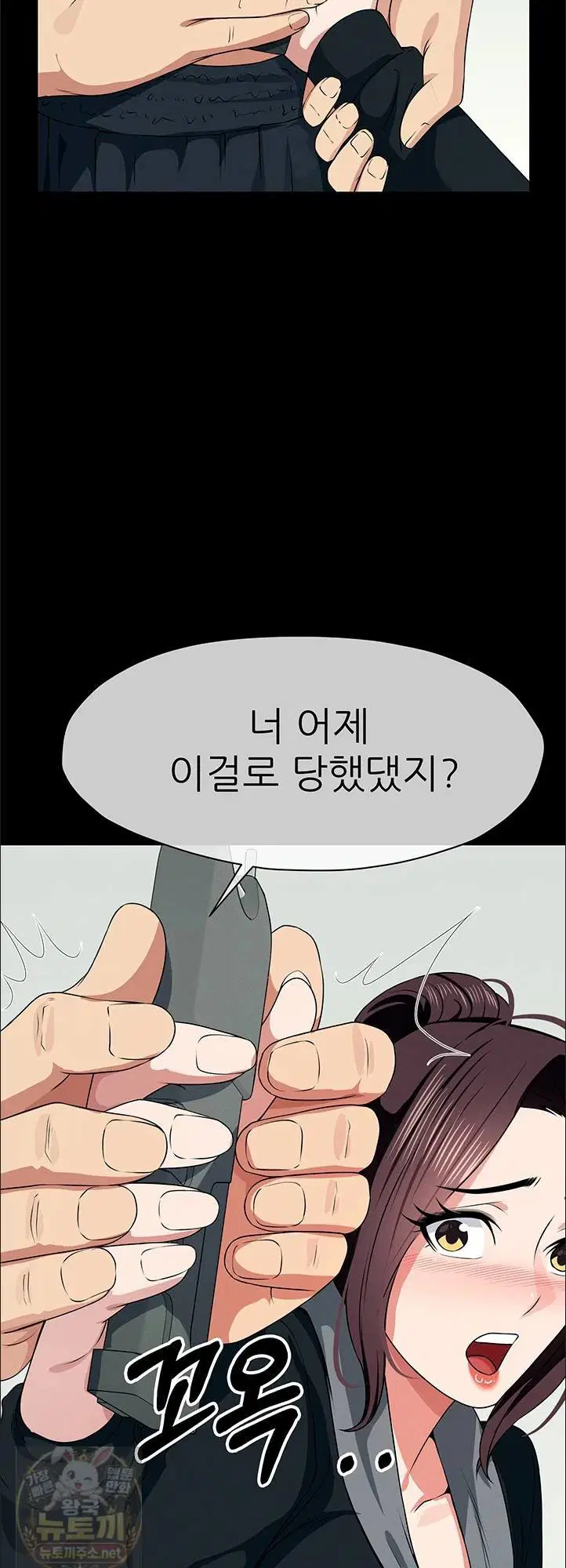 Slaves of the Shelter Raw Page 34 - MangaHe