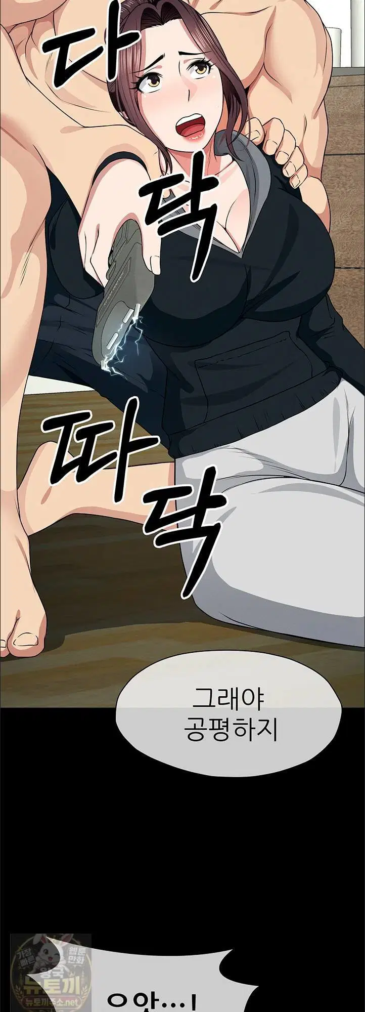Slaves of the Shelter Raw Page 36 - MangaHe
