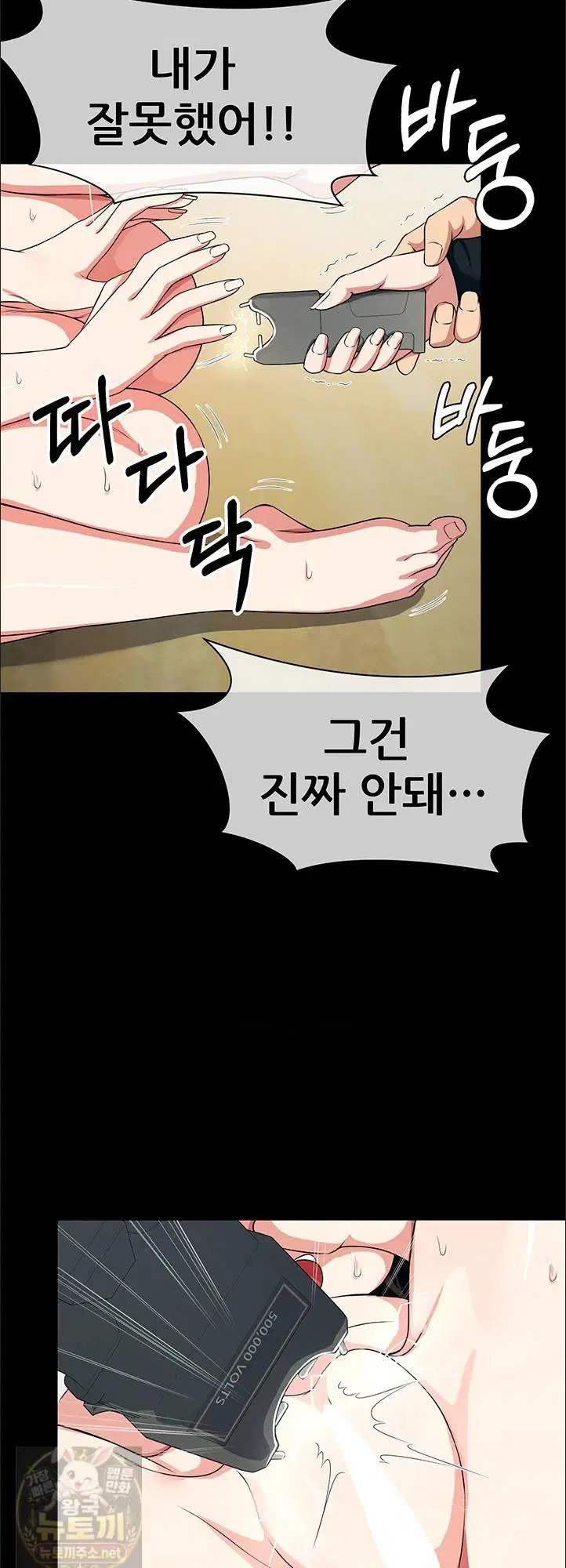 Slaves of the Shelter Raw Page 38 - MangaHe