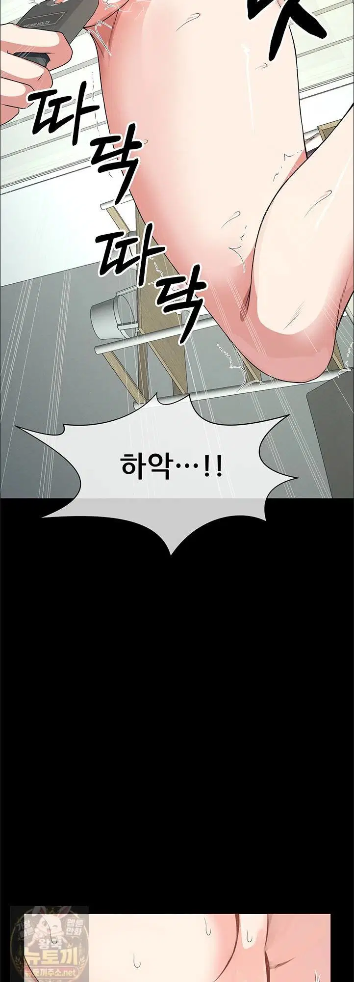 Slaves of the Shelter Raw Page 40 - MangaHe