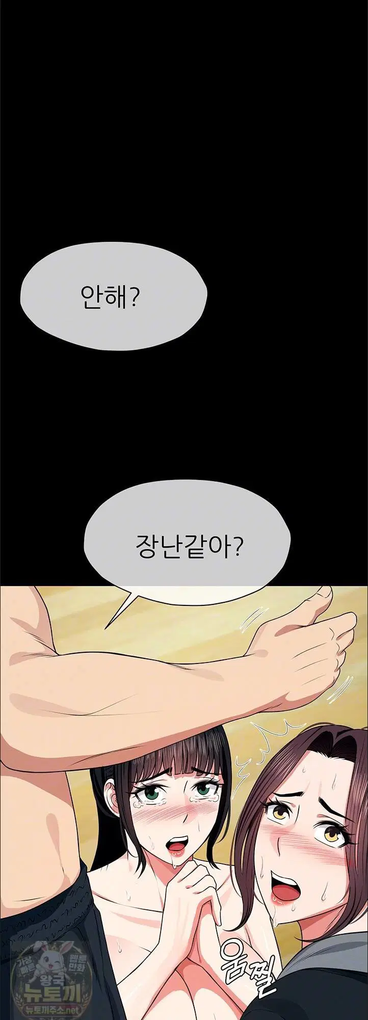Slaves of the Shelter Raw Page 5 - MangaHe