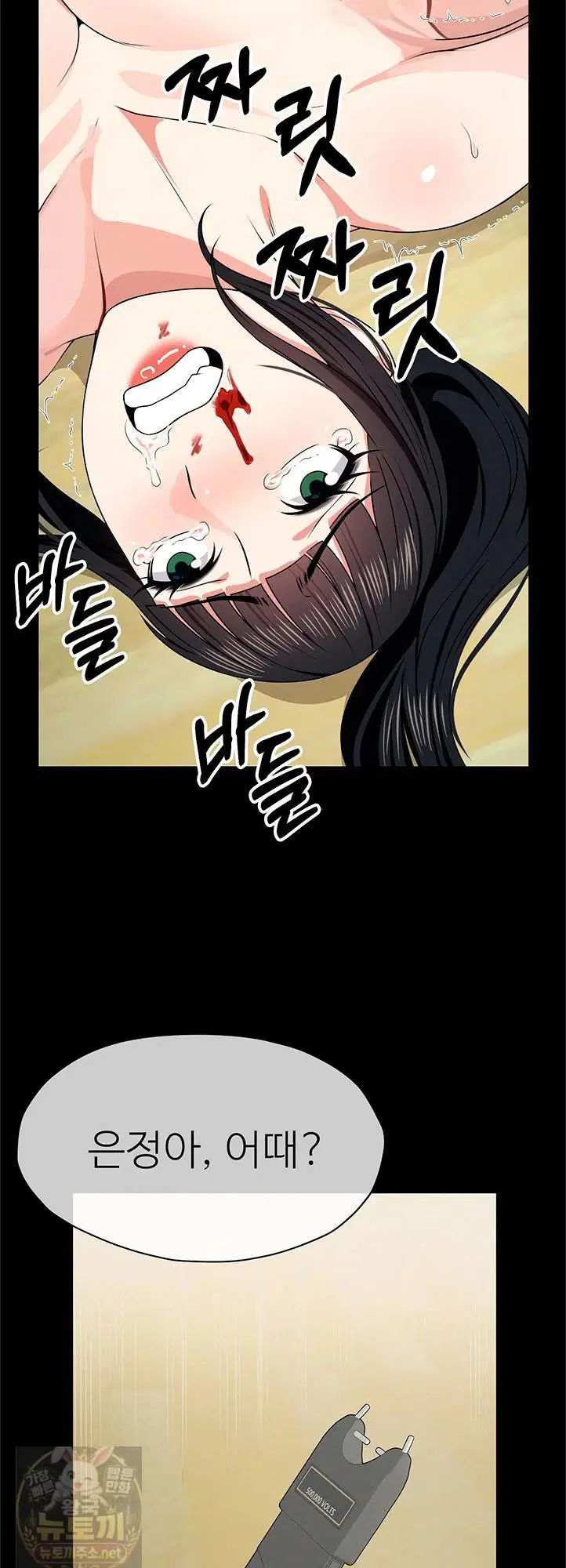 Slaves of the Shelter Raw Page 41 - MangaHe