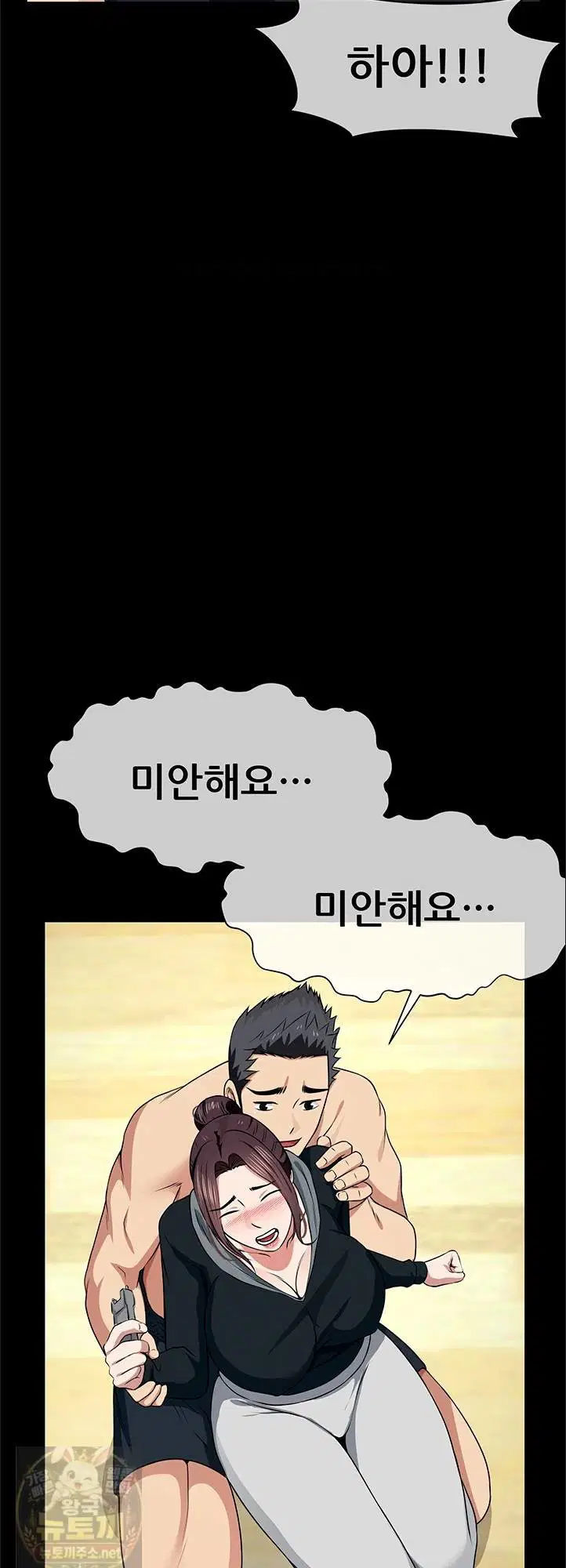 Slaves of the Shelter Raw Page 43 - MangaHe