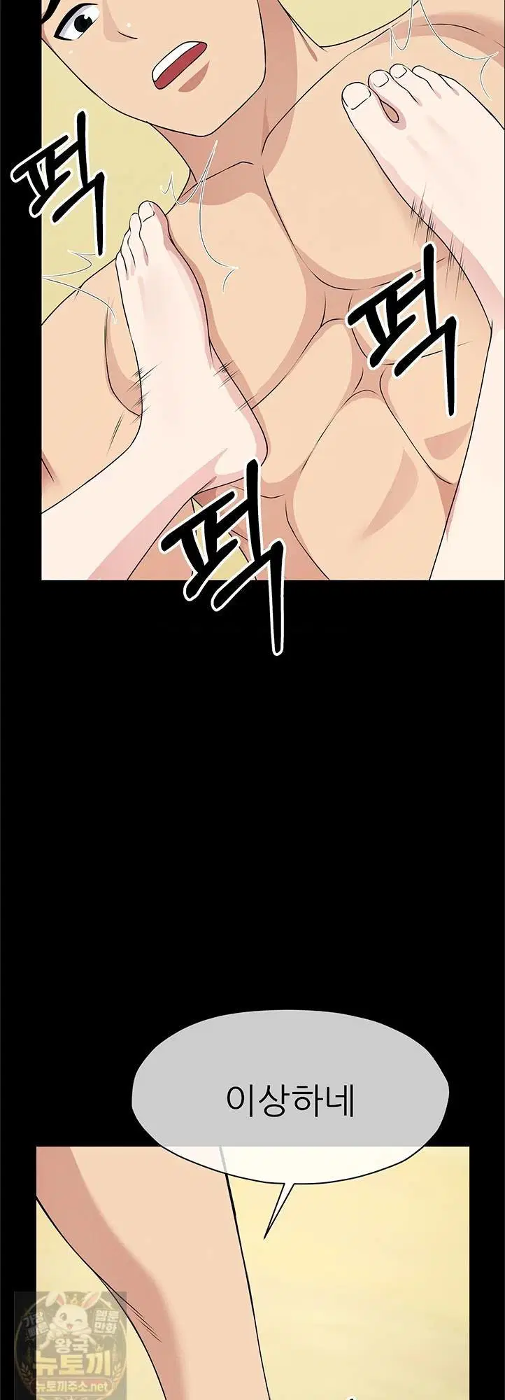 Slaves of the Shelter Raw Page 54 - MangaHe