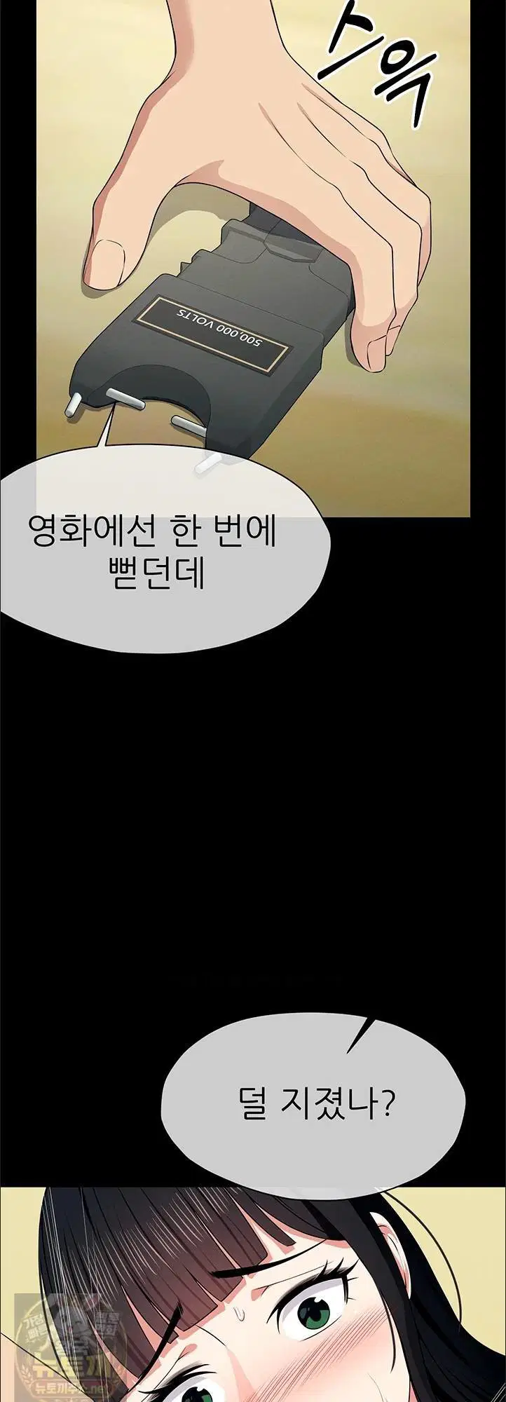 Slaves of the Shelter Raw Page 55 - MangaHe
