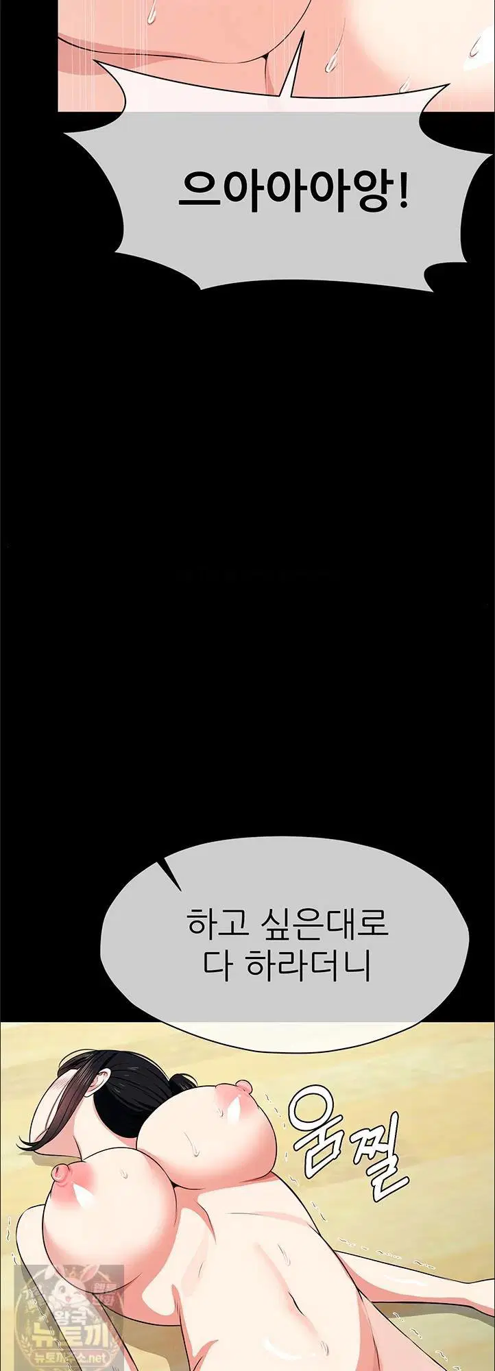 Slaves of the Shelter Raw Page 58 - MangaHe