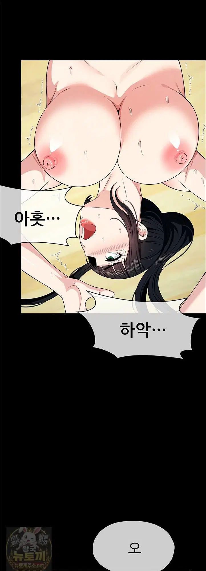 Slaves of the Shelter Raw Page 62 - MangaHe