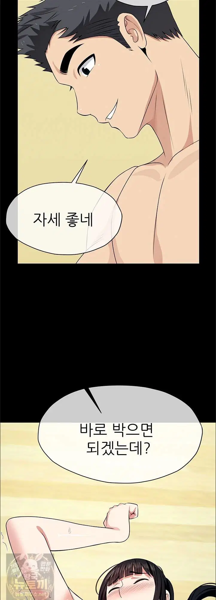 Slaves of the Shelter Raw Page 63 - MangaHe