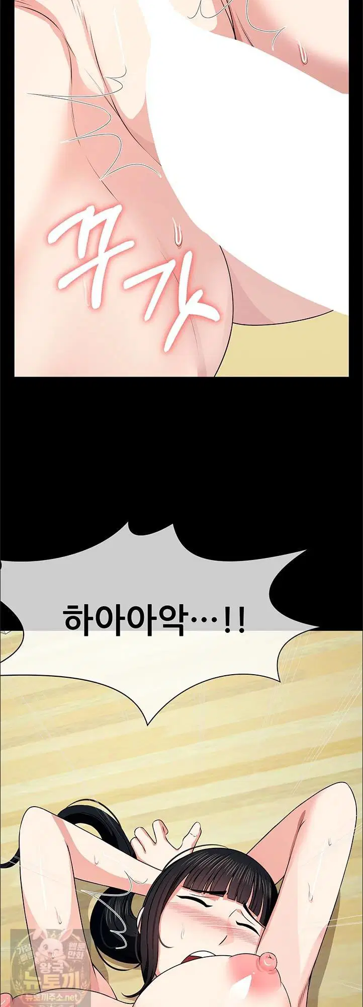Slaves of the Shelter Raw Page 67 - MangaHe