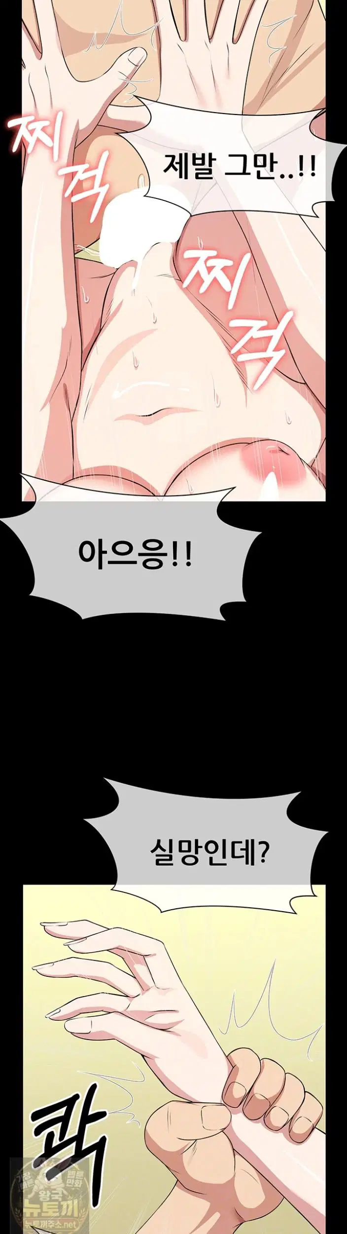 Slaves of the Shelter Raw Page 14 - MangaHe