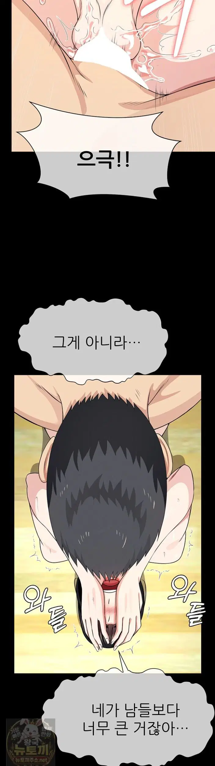 Slaves of the Shelter Raw Page 20 - MangaHe