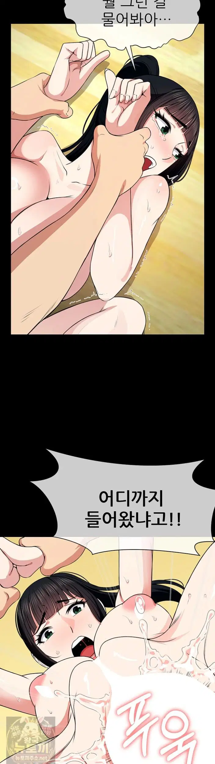 Slaves of the Shelter Raw Page 22 - MangaHe