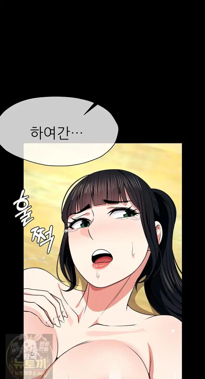 Slaves of the Shelter Raw Page 25 - MangaHe