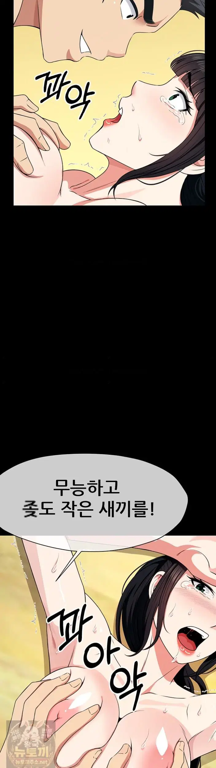 Slaves of the Shelter Raw Page 27 - MangaHe