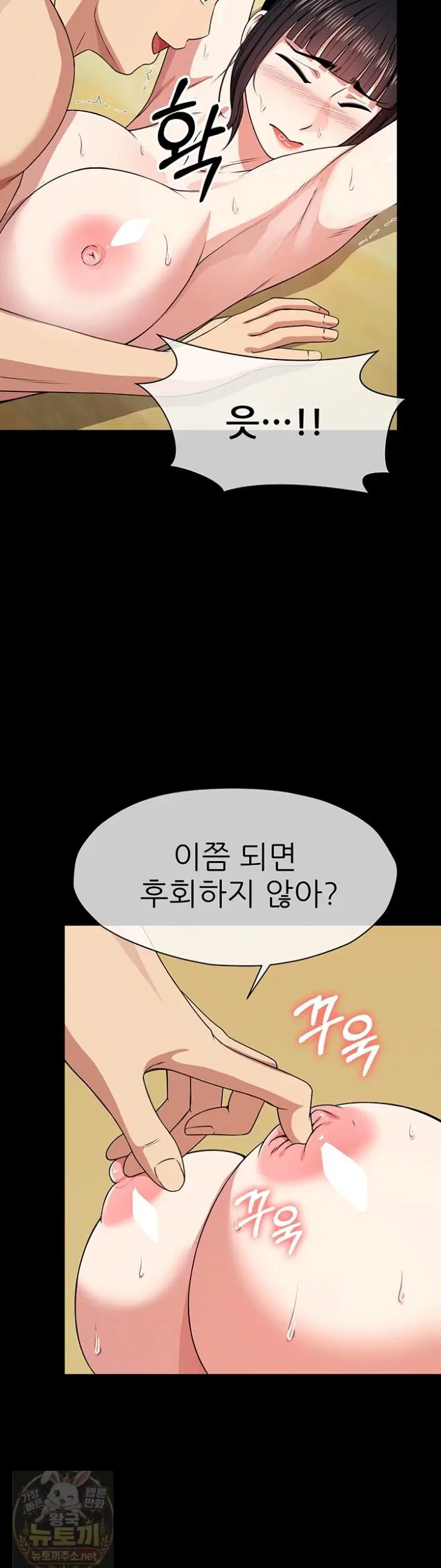 Slaves of the Shelter Raw Page 39 - MangaHe